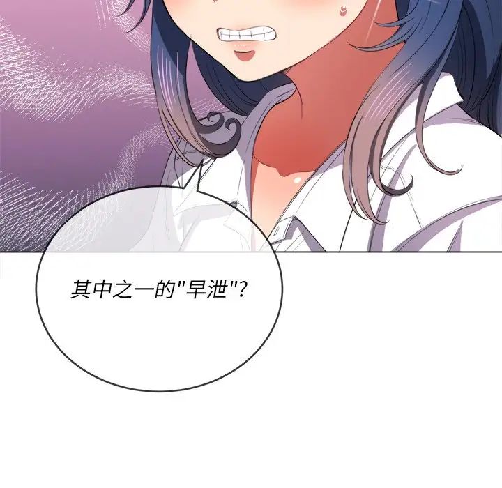 《难缠小恶女》漫画最新章节第37话免费下拉式在线观看章节第【64】张图片