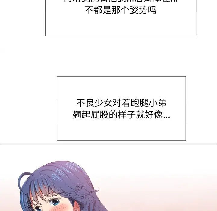 《难缠小恶女》漫画最新章节第37话免费下拉式在线观看章节第【35】张图片