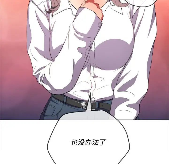 《难缠小恶女》漫画最新章节第37话免费下拉式在线观看章节第【108】张图片