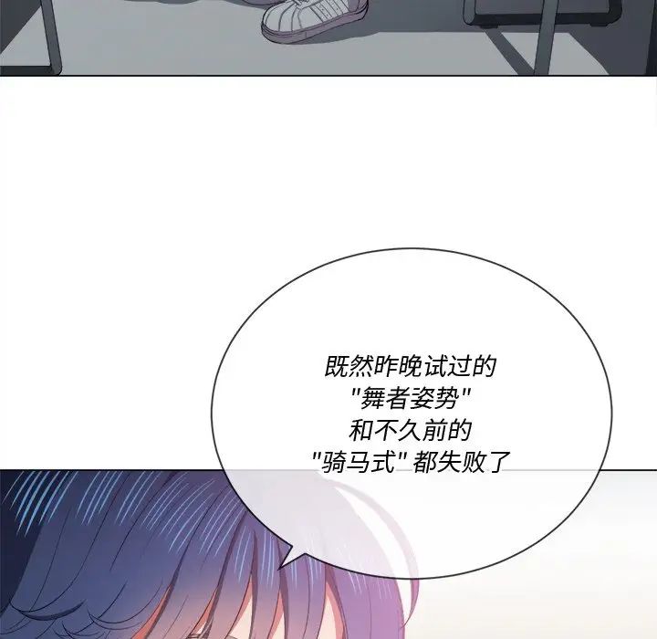 《难缠小恶女》漫画最新章节第37话免费下拉式在线观看章节第【20】张图片