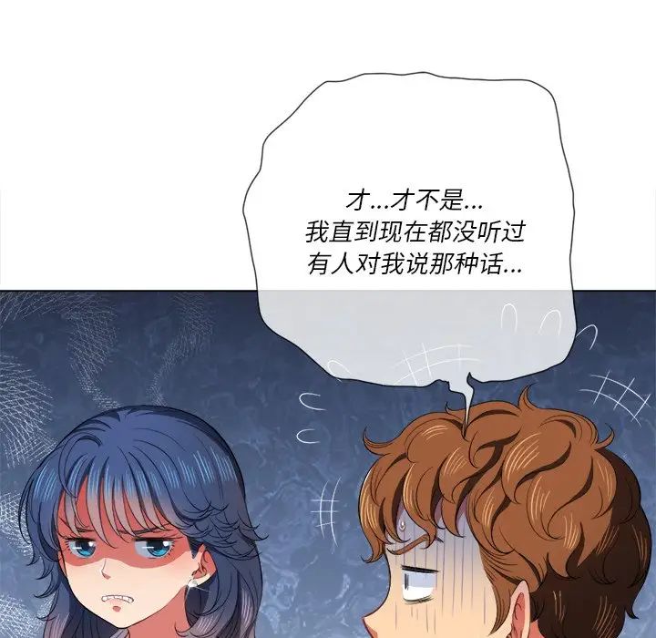 《难缠小恶女》漫画最新章节第37话免费下拉式在线观看章节第【67】张图片