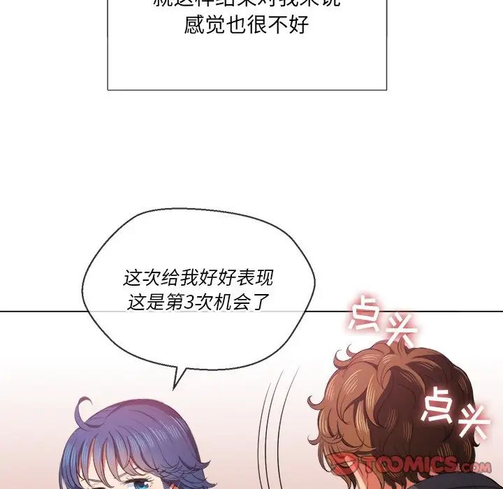 《难缠小恶女》漫画最新章节第37话免费下拉式在线观看章节第【93】张图片