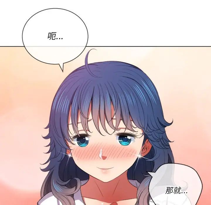 《难缠小恶女》漫画最新章节第37话免费下拉式在线观看章节第【107】张图片