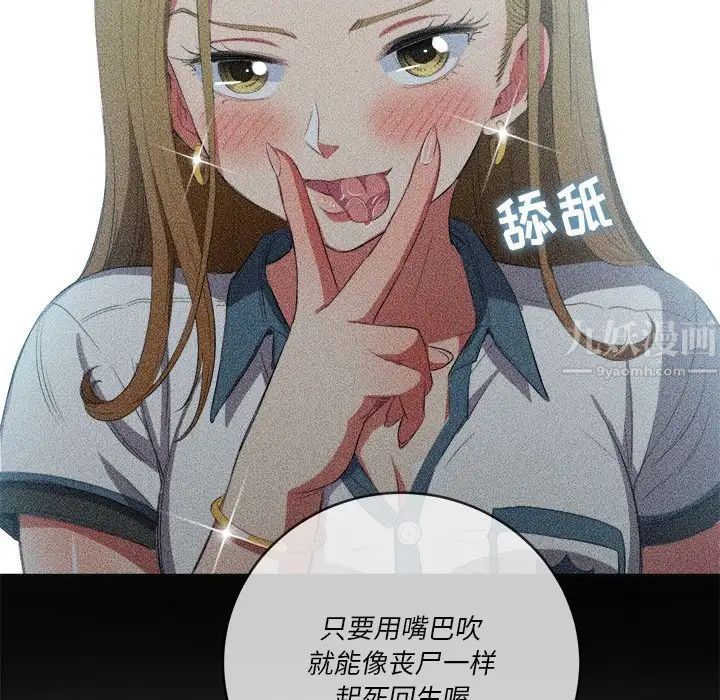 《难缠小恶女》漫画最新章节第37话免费下拉式在线观看章节第【114】张图片