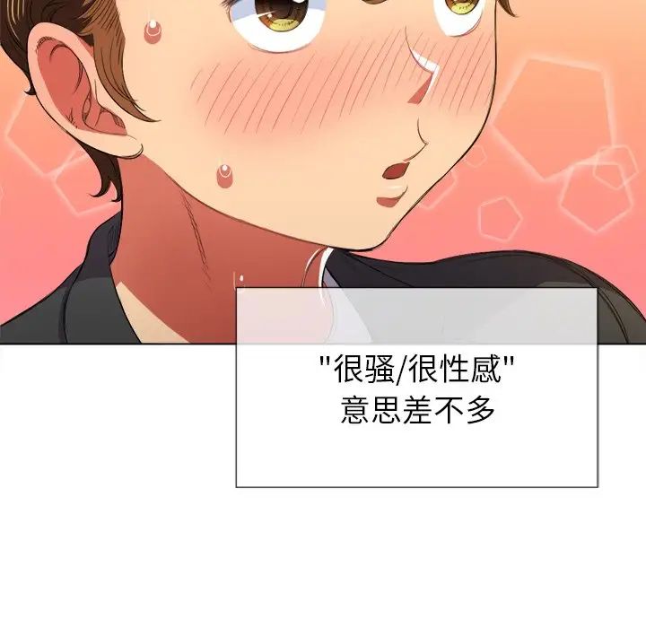 《难缠小恶女》漫画最新章节第37话免费下拉式在线观看章节第【80】张图片