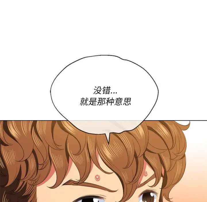 《难缠小恶女》漫画最新章节第37话免费下拉式在线观看章节第【79】张图片