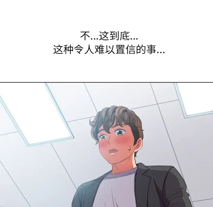 《难缠小恶女》漫画最新章节第37话免费下拉式在线观看章节第【120】张图片