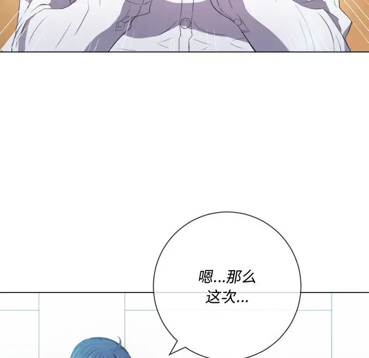 《难缠小恶女》漫画最新章节第37话免费下拉式在线观看章节第【18】张图片