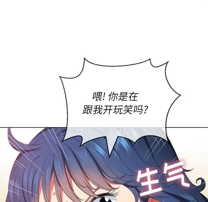 《难缠小恶女》漫画最新章节第37话免费下拉式在线观看章节第【58】张图片