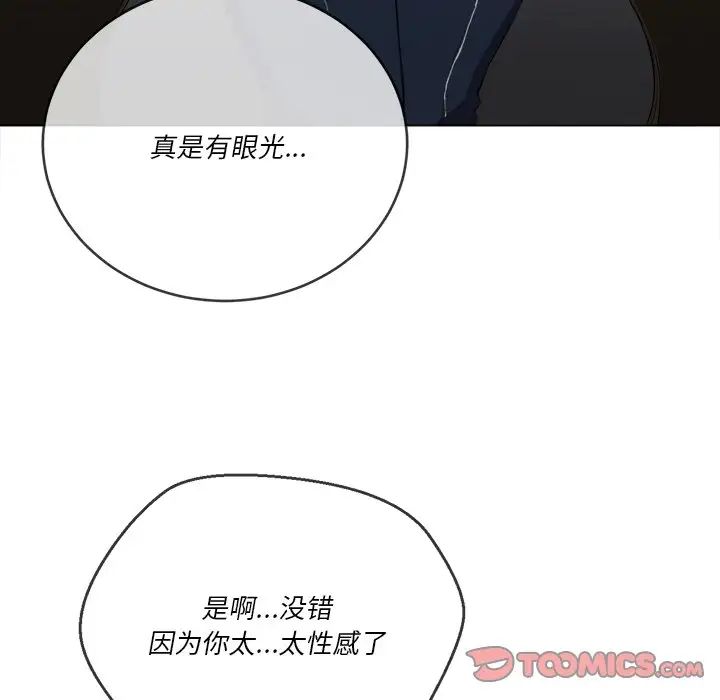 《难缠小恶女》漫画最新章节第37话免费下拉式在线观看章节第【87】张图片