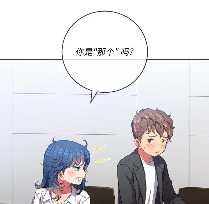 《难缠小恶女》漫画最新章节第37话免费下拉式在线观看章节第【61】张图片