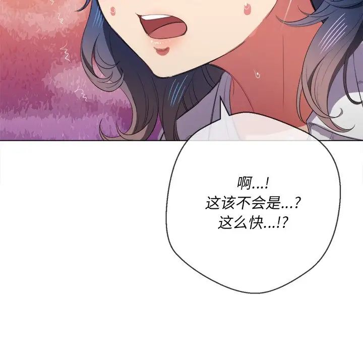 《难缠小恶女》漫画最新章节第37话免费下拉式在线观看章节第【55】张图片