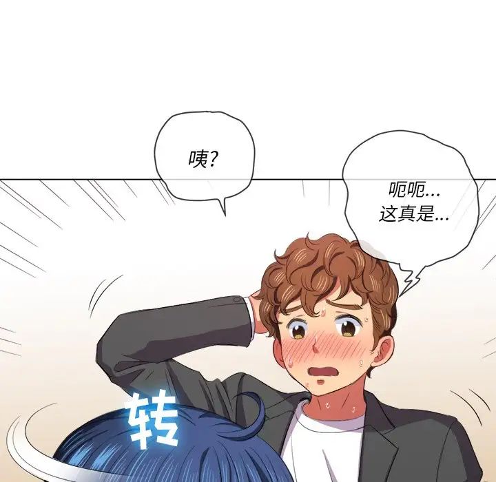 《难缠小恶女》漫画最新章节第37话免费下拉式在线观看章节第【56】张图片