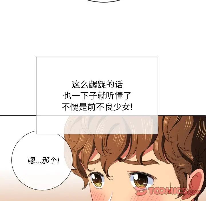 《难缠小恶女》漫画最新章节第37话免费下拉式在线观看章节第【105】张图片