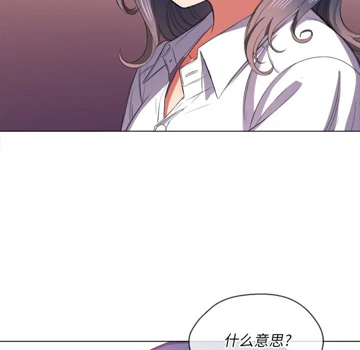 《难缠小恶女》漫画最新章节第37话免费下拉式在线观看章节第【76】张图片