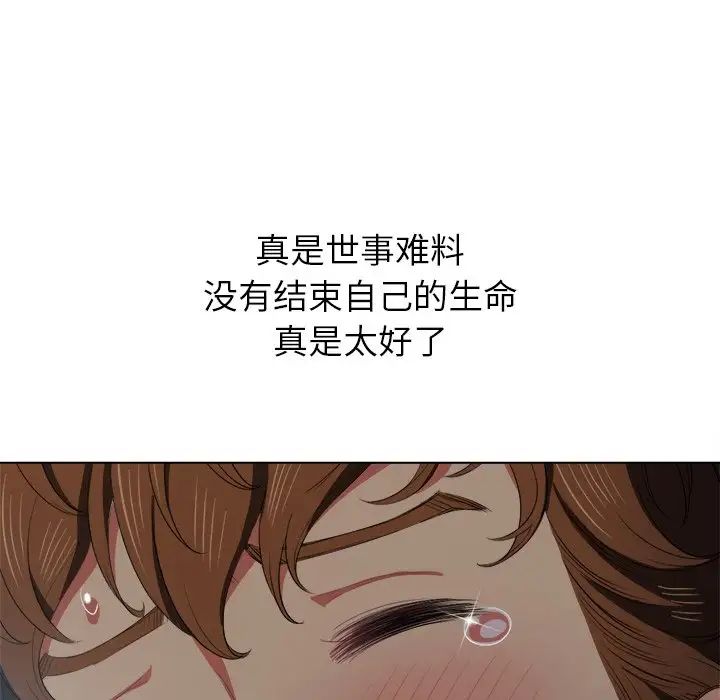 《难缠小恶女》漫画最新章节第37话免费下拉式在线观看章节第【130】张图片