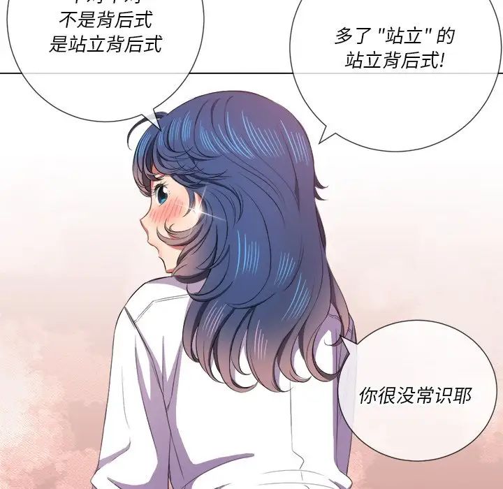 《难缠小恶女》漫画最新章节第37话免费下拉式在线观看章节第【29】张图片