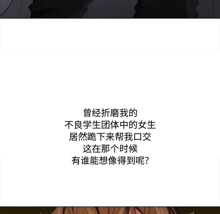 《难缠小恶女》漫画最新章节第37话免费下拉式在线观看章节第【122】张图片