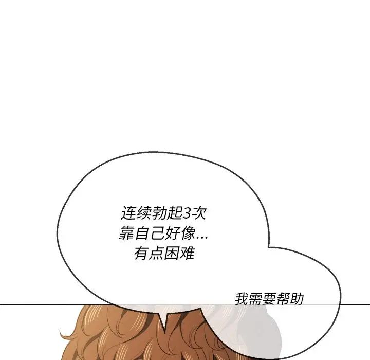 《难缠小恶女》漫画最新章节第37话免费下拉式在线观看章节第【97】张图片