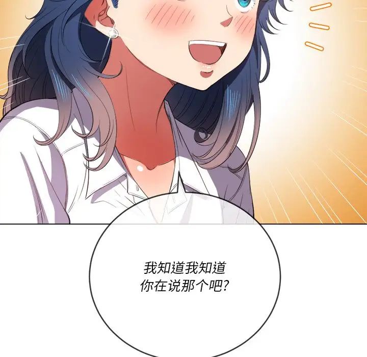 《难缠小恶女》漫画最新章节第37话免费下拉式在线观看章节第【104】张图片