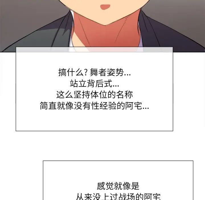 《难缠小恶女》漫画最新章节第37话免费下拉式在线观看章节第【32】张图片