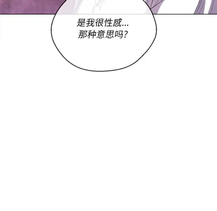 《难缠小恶女》漫画最新章节第37话免费下拉式在线观看章节第【78】张图片