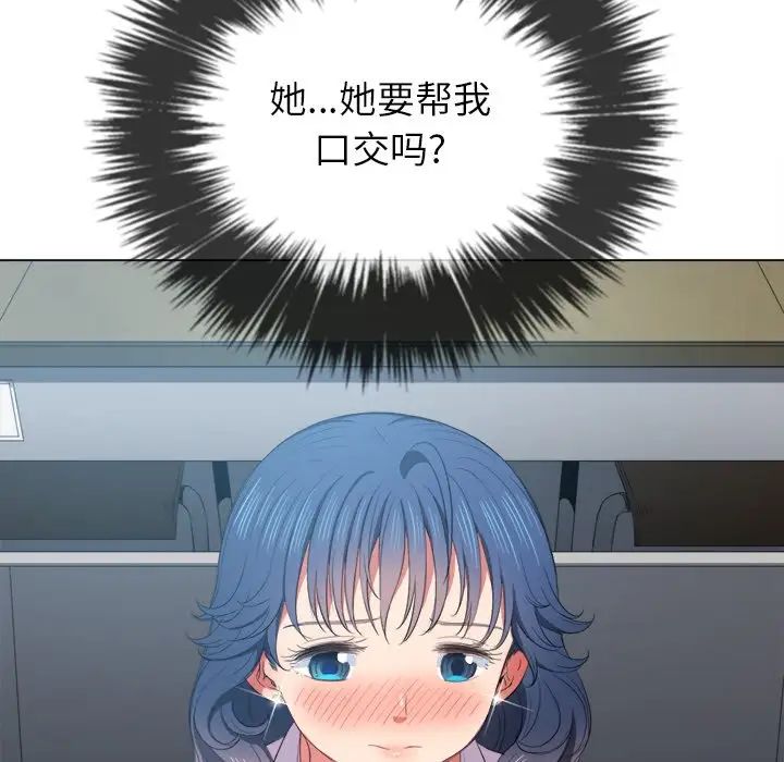 《难缠小恶女》漫画最新章节第37话免费下拉式在线观看章节第【116】张图片