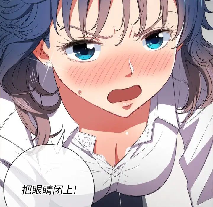 《难缠小恶女》漫画最新章节第37话免费下拉式在线观看章节第【127】张图片