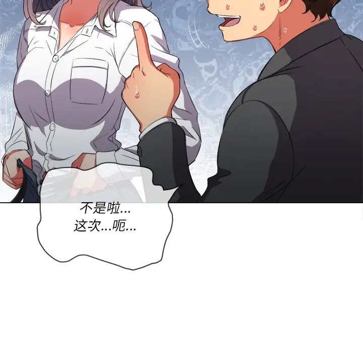 《难缠小恶女》漫画最新章节第37话免费下拉式在线观看章节第【68】张图片