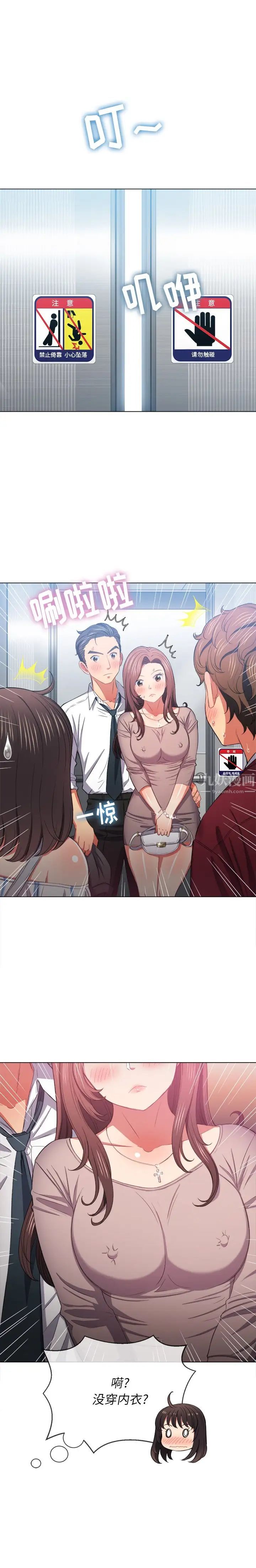 《难缠小恶女》漫画最新章节第40话免费下拉式在线观看章节第【12】张图片