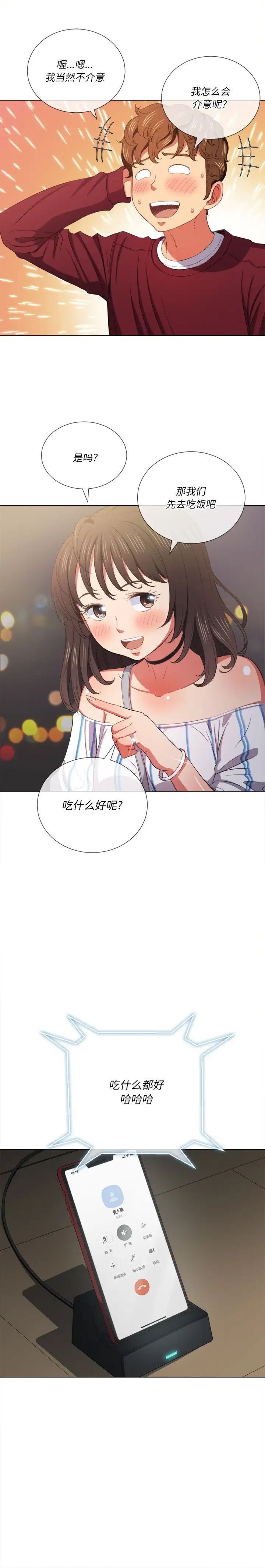 《难缠小恶女》漫画最新章节第40话免费下拉式在线观看章节第【4】张图片