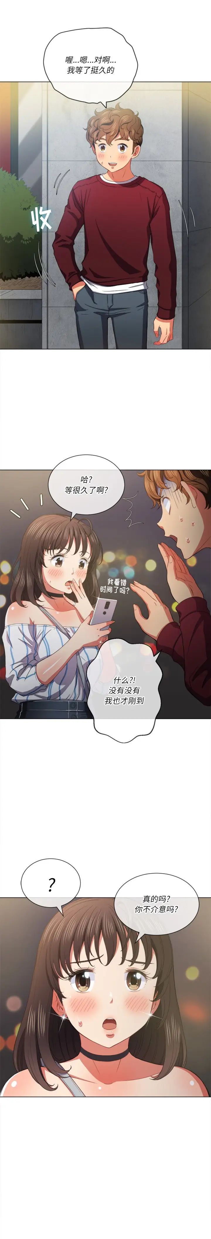 《难缠小恶女》漫画最新章节第40话免费下拉式在线观看章节第【3】张图片