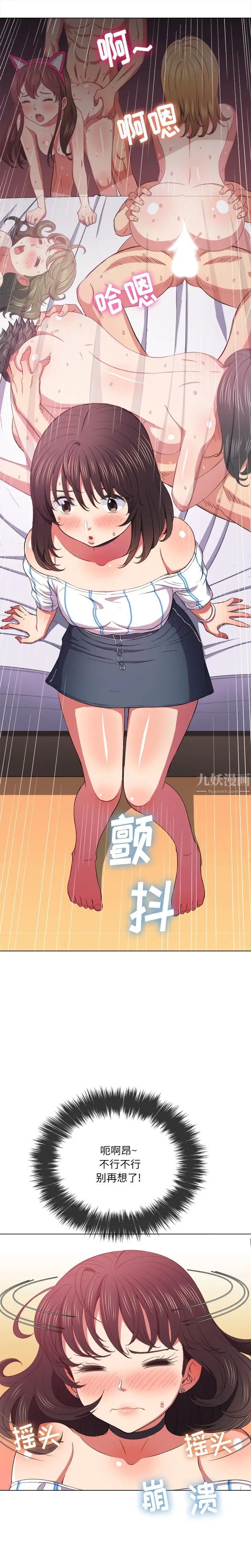 《难缠小恶女》漫画最新章节第40话免费下拉式在线观看章节第【17】张图片