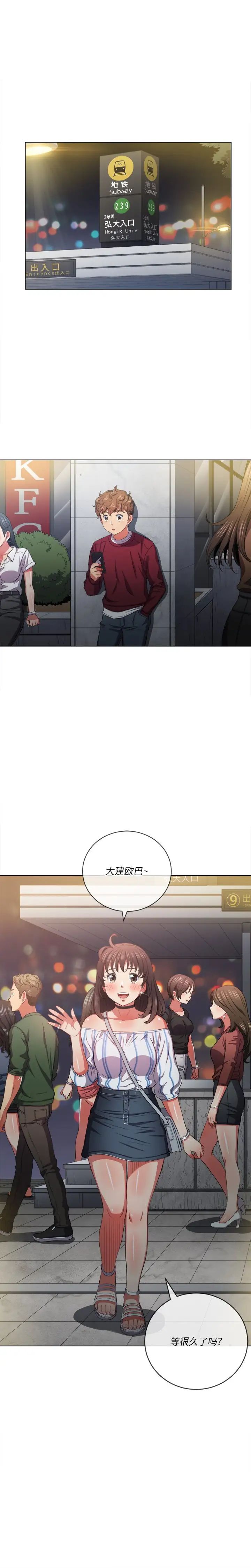 《难缠小恶女》漫画最新章节第40话免费下拉式在线观看章节第【2】张图片