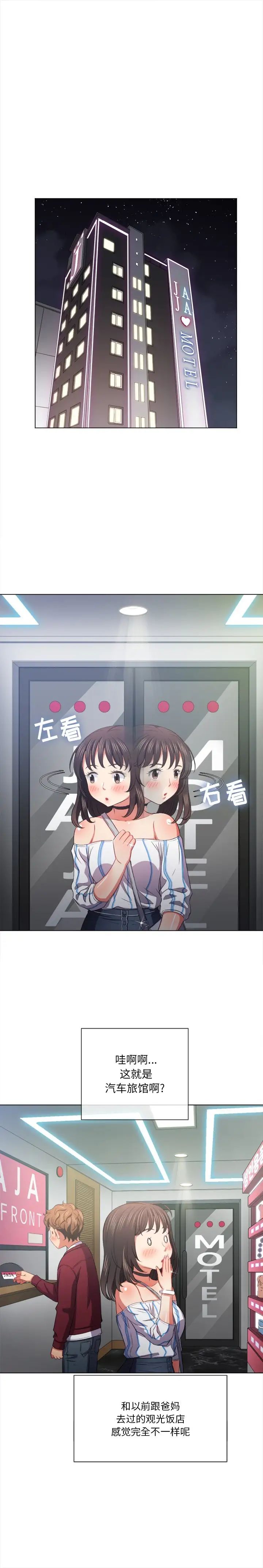 《难缠小恶女》漫画最新章节第40话免费下拉式在线观看章节第【10】张图片