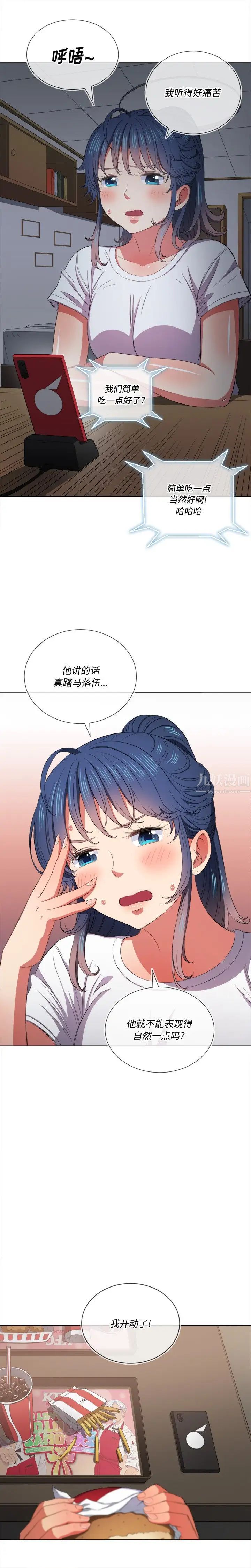 《难缠小恶女》漫画最新章节第40话免费下拉式在线观看章节第【5】张图片