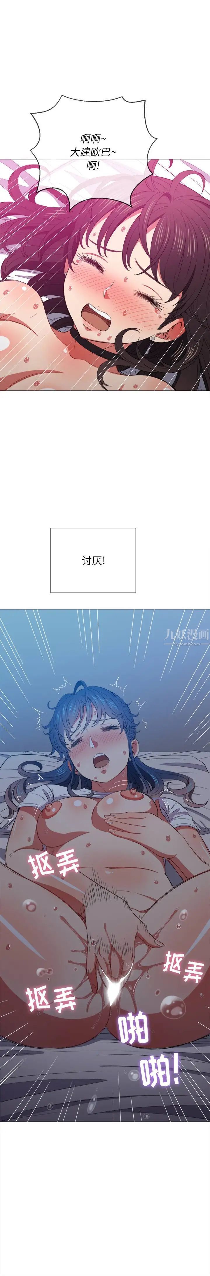 《难缠小恶女》漫画最新章节第42话免费下拉式在线观看章节第【19】张图片