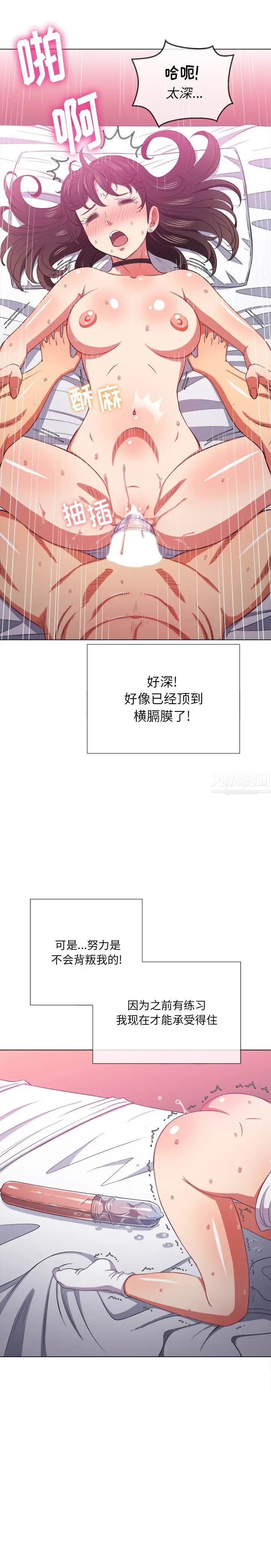 《难缠小恶女》漫画最新章节第42话免费下拉式在线观看章节第【8】张图片