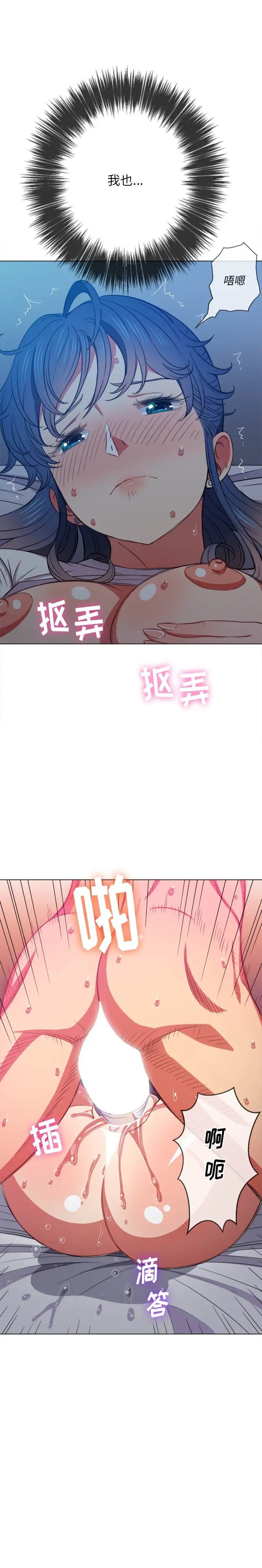 《难缠小恶女》漫画最新章节第42话免费下拉式在线观看章节第【20】张图片