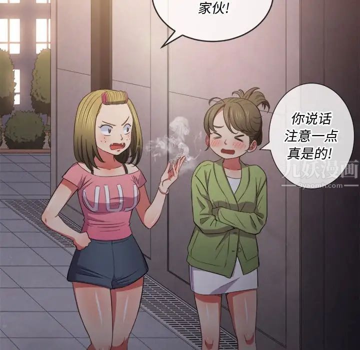 《难缠小恶女》漫画最新章节第44话免费下拉式在线观看章节第【118】张图片