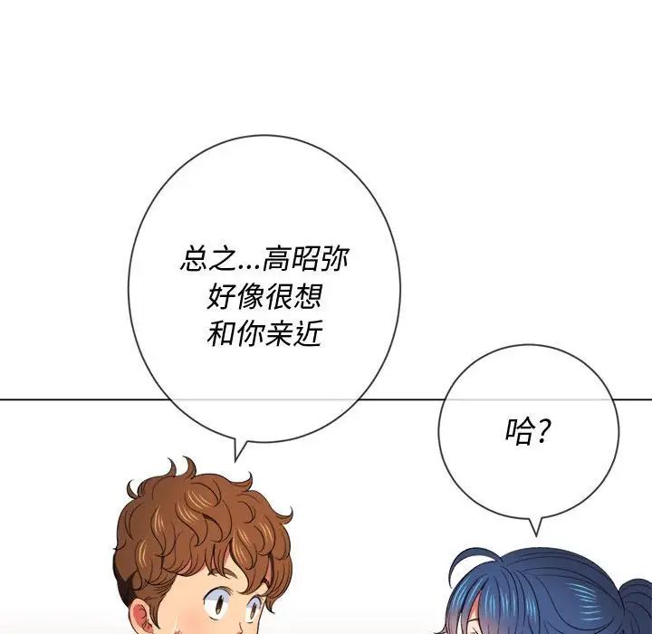 《难缠小恶女》漫画最新章节第44话免费下拉式在线观看章节第【89】张图片