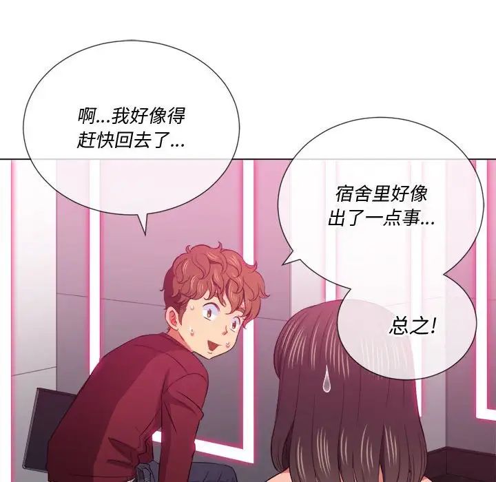 《难缠小恶女》漫画最新章节第44话免费下拉式在线观看章节第【34】张图片