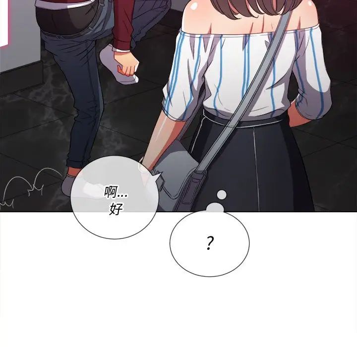 《难缠小恶女》漫画最新章节第44话免费下拉式在线观看章节第【35】张图片