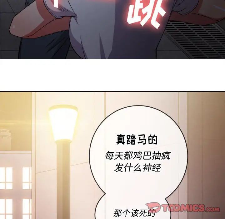 《难缠小恶女》漫画最新章节第44话免费下拉式在线观看章节第【117】张图片