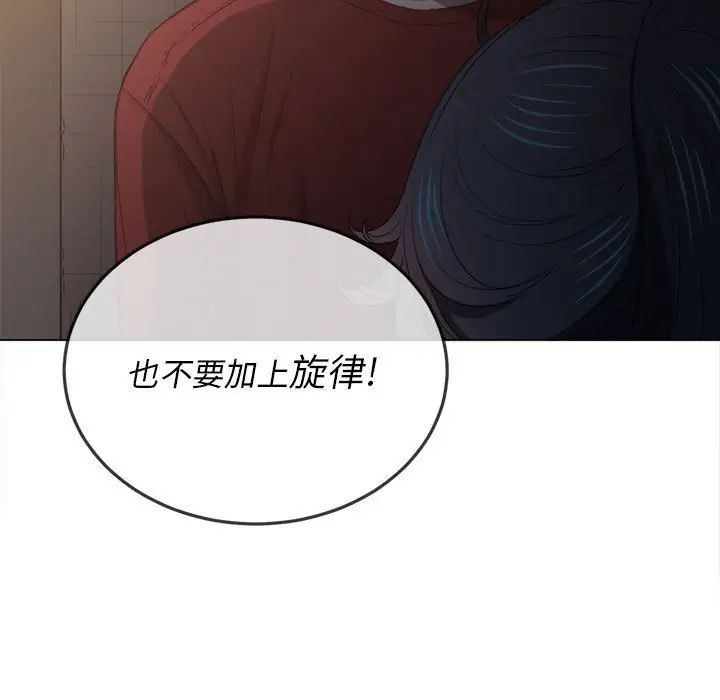 《难缠小恶女》漫画最新章节第44话免费下拉式在线观看章节第【131】张图片