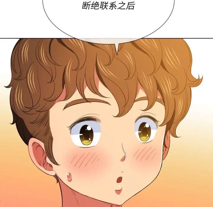 《难缠小恶女》漫画最新章节第44话免费下拉式在线观看章节第【94】张图片