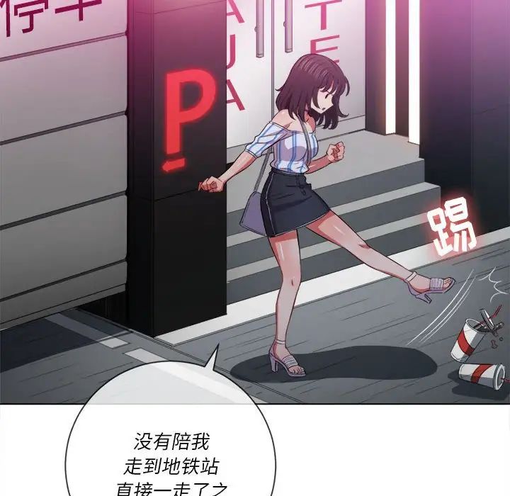 《难缠小恶女》漫画最新章节第44话免费下拉式在线观看章节第【41】张图片