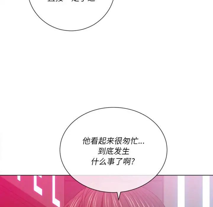 《难缠小恶女》漫画最新章节第44话免费下拉式在线观看章节第【42】张图片