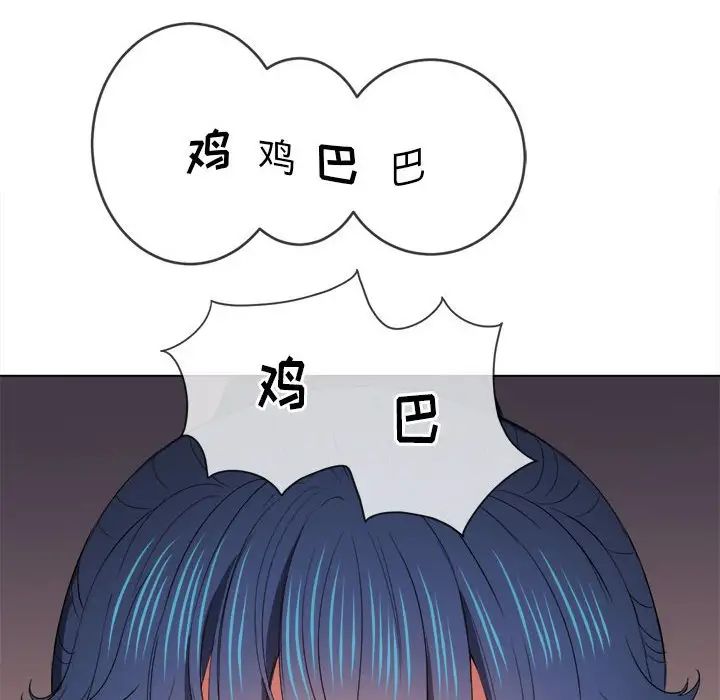 《难缠小恶女》漫画最新章节第44话免费下拉式在线观看章节第【132】张图片