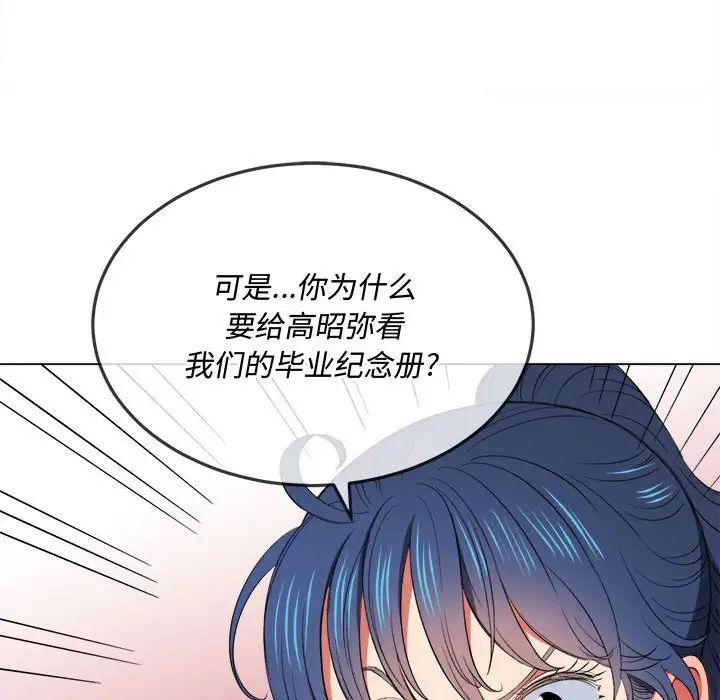 《难缠小恶女》漫画最新章节第44话免费下拉式在线观看章节第【85】张图片